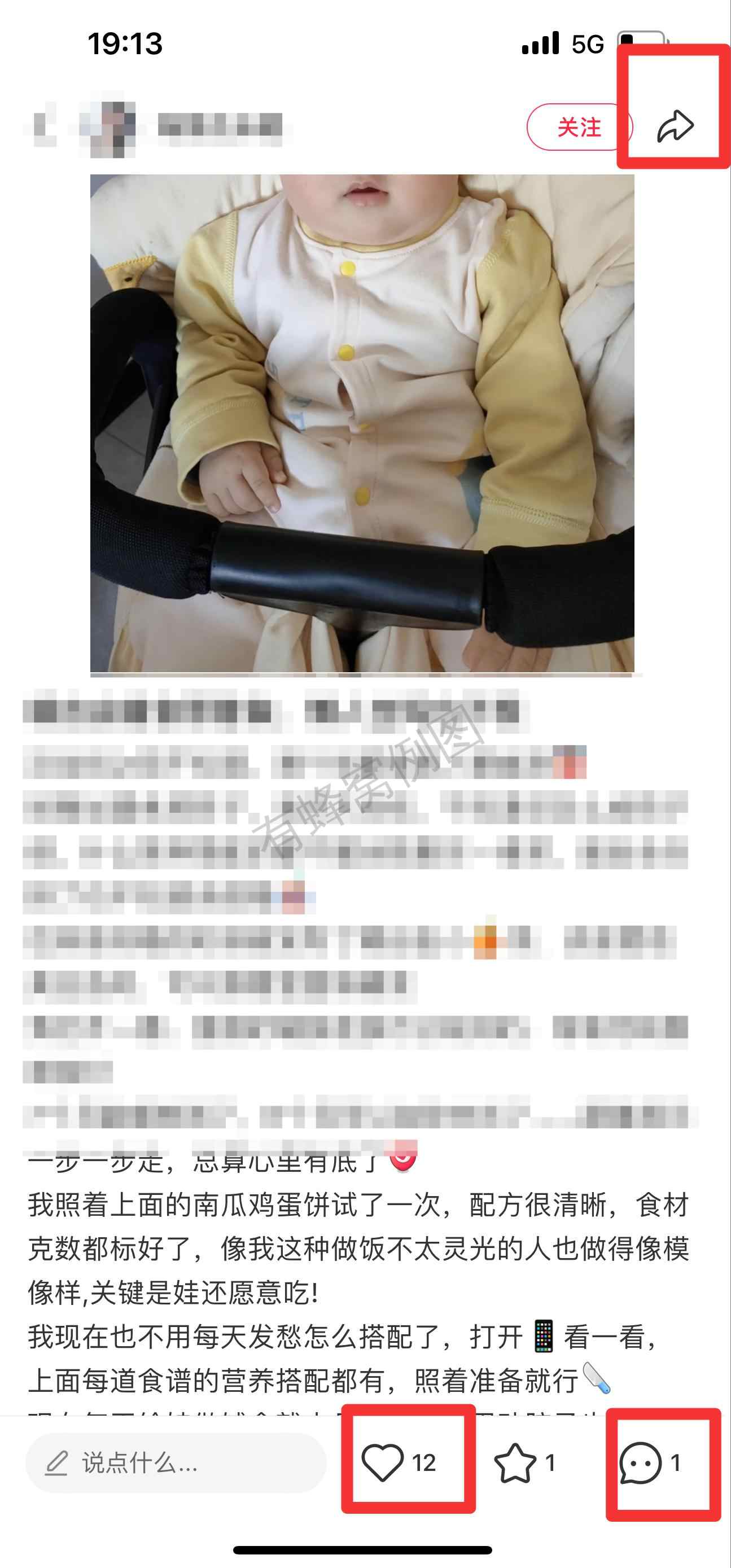 小红书 搜索 霸 喂自由5 步骤图2