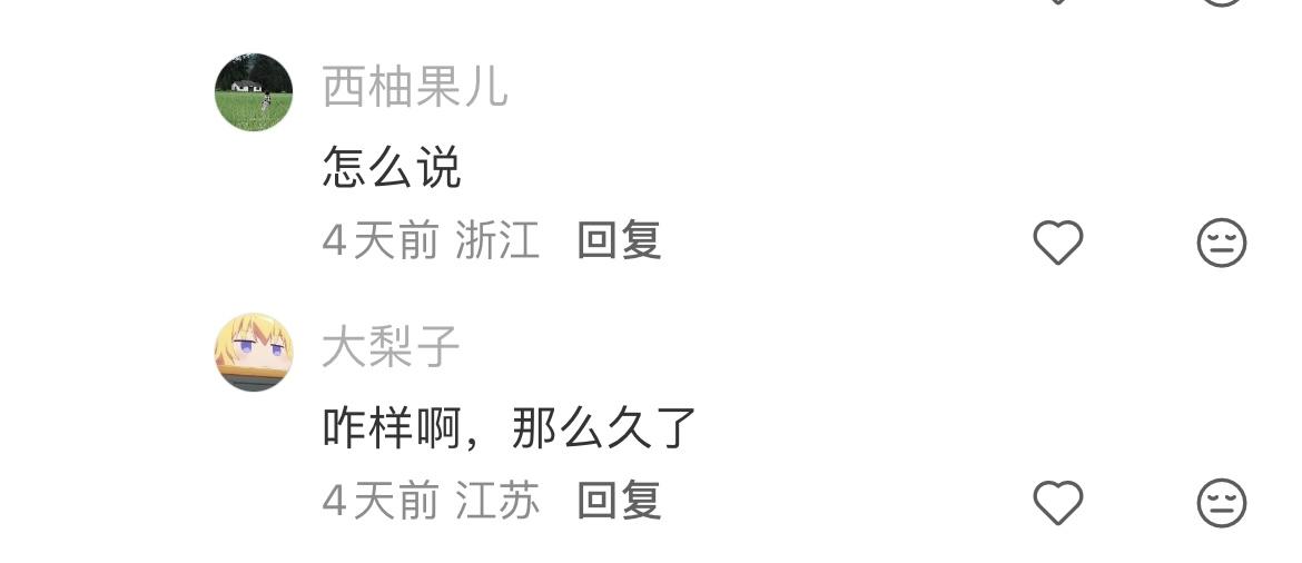 小红书 评论 A的推荐 步骤图1