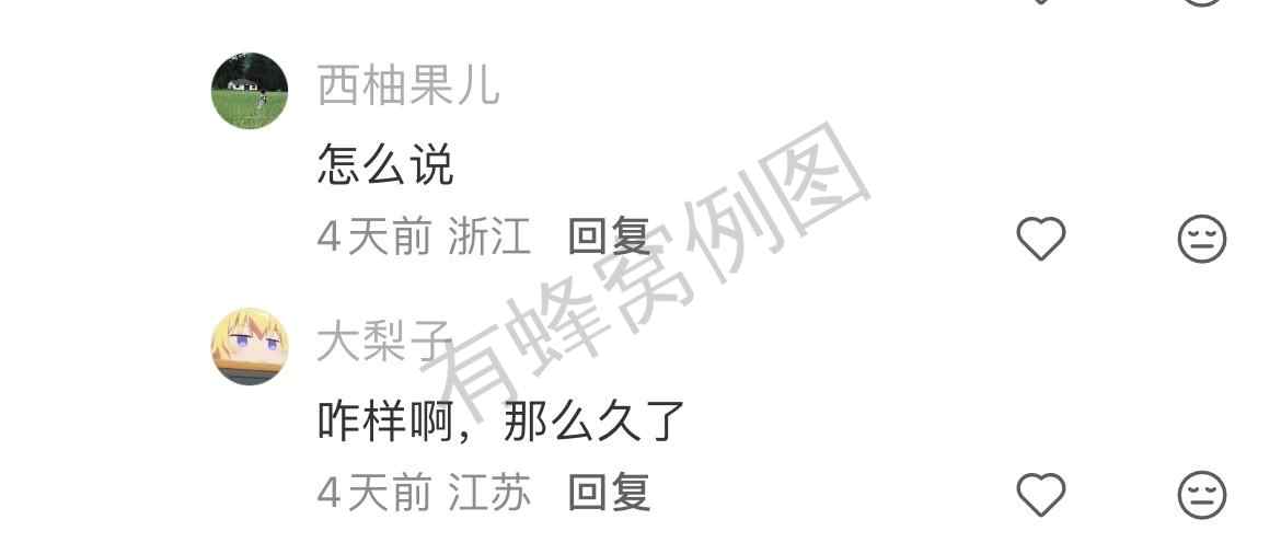 小红书 评论 A的推荐 步骤图1