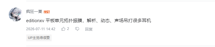 哔哩哔哩 点赞 Smile^O^的推荐 验收样图2