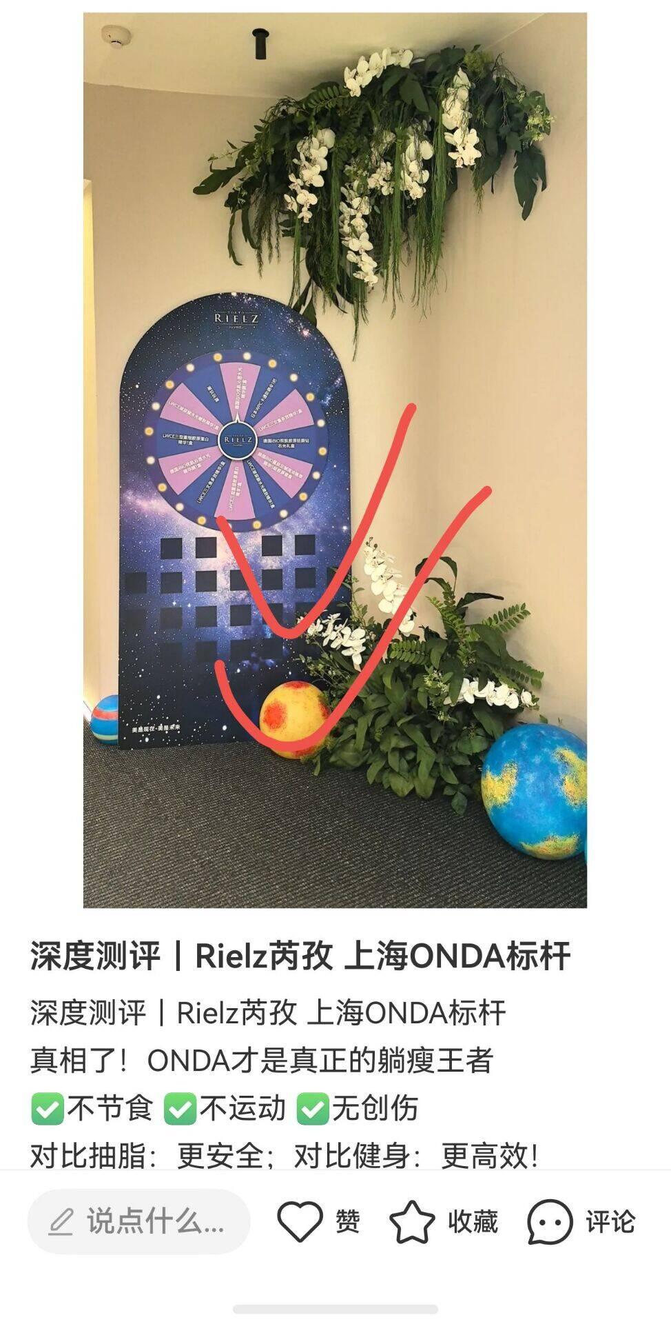 小红书 搜索 点赞 手机用户181****5894的推荐 验收样图4