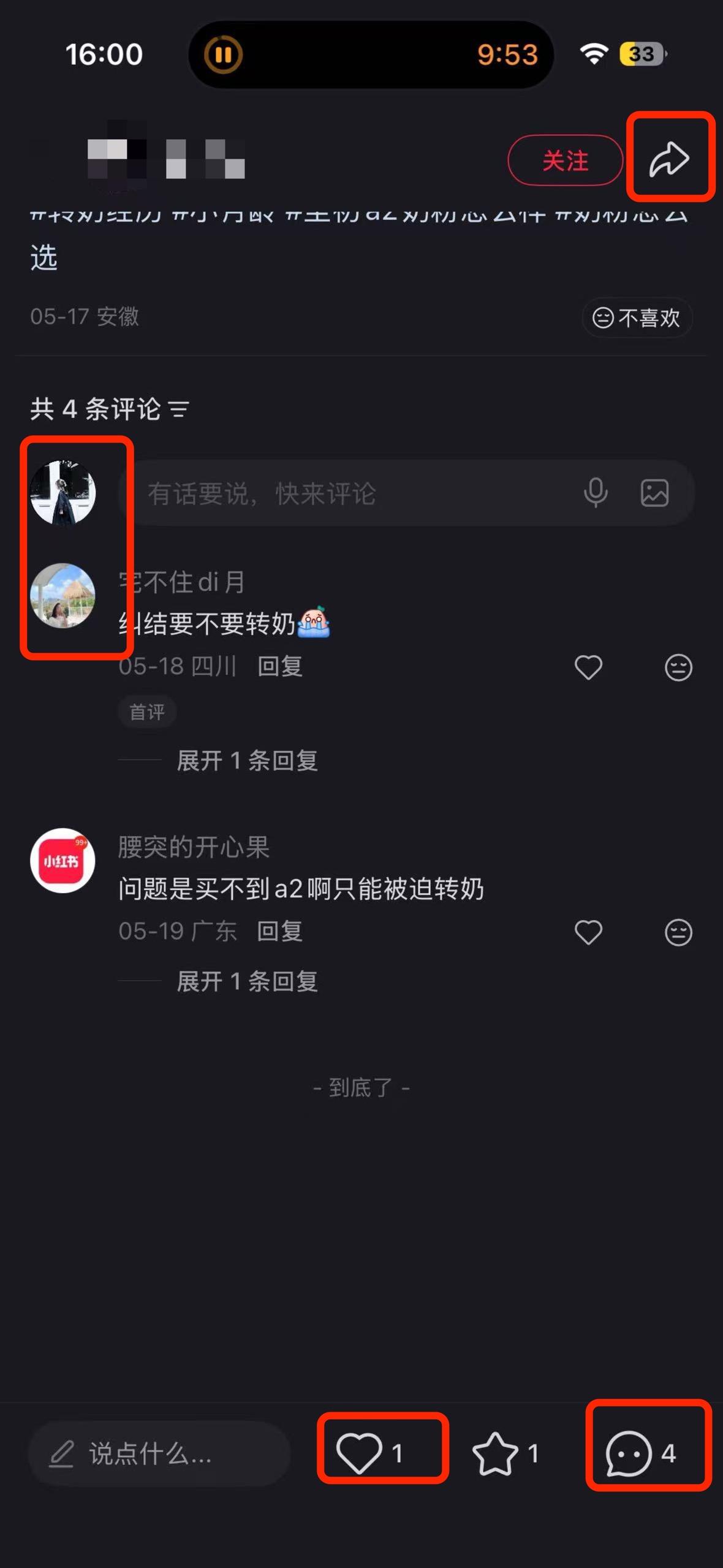 小红书 搜索 a2初 至初a23 步骤图3
