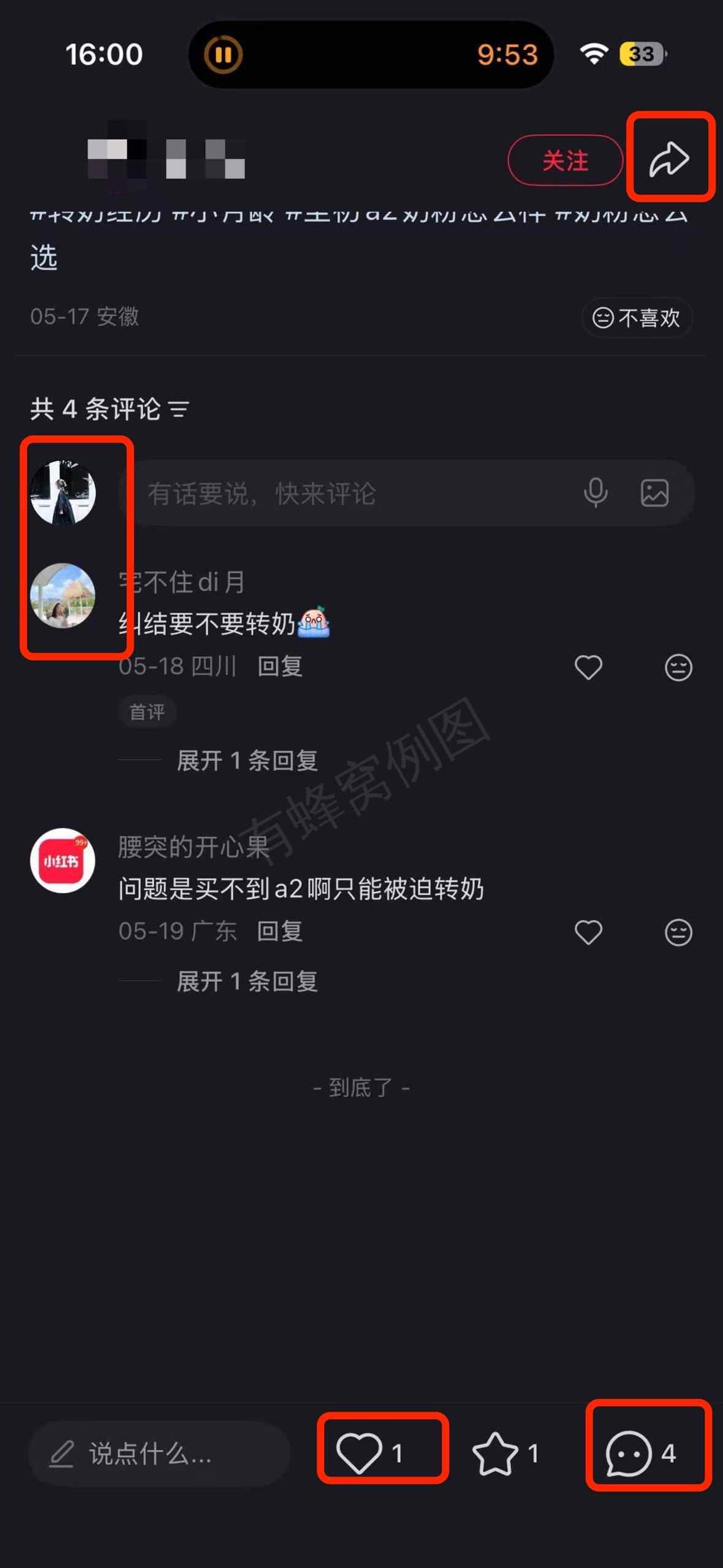 小红书 搜索 a2初 至初a23 步骤图3