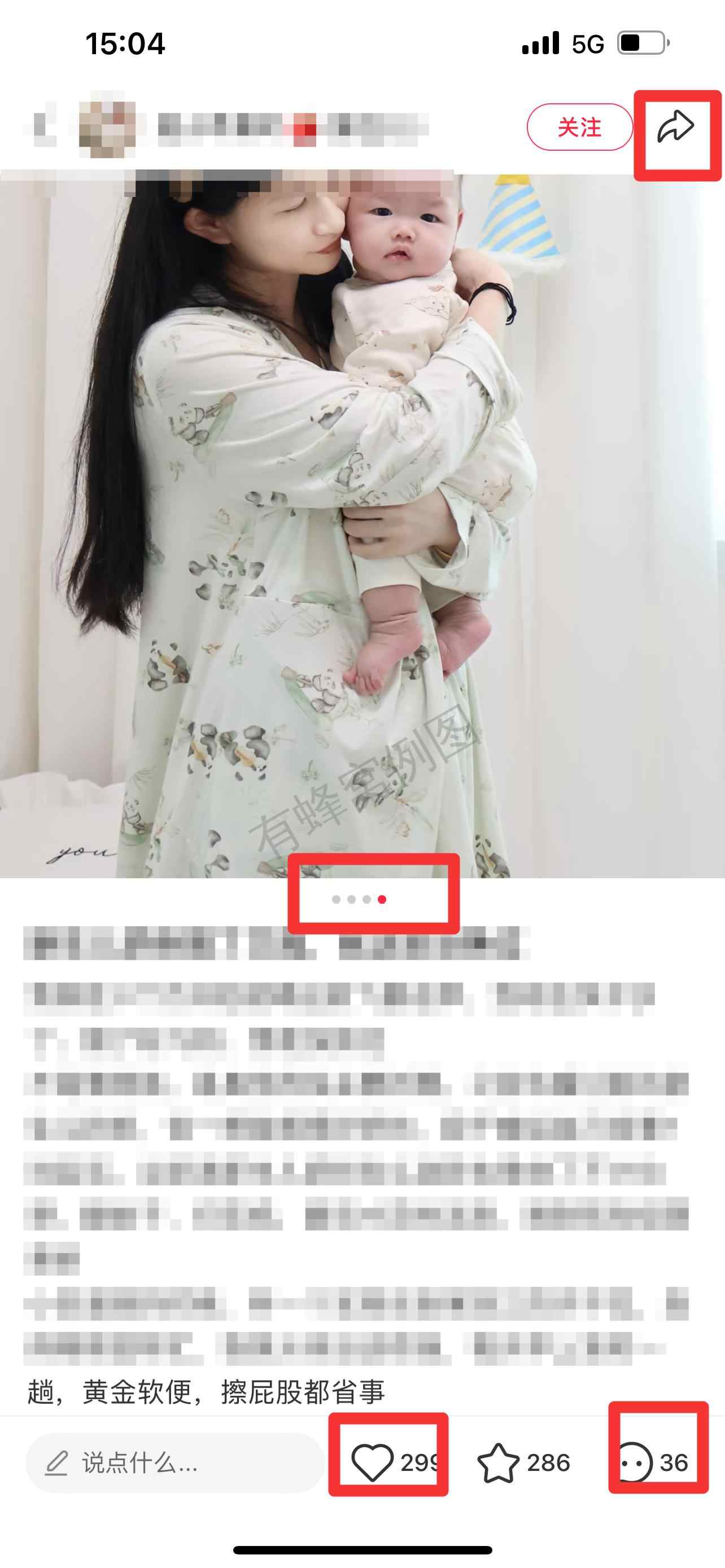 小红书 搜索 迹 新生儿奶粉11 步骤图2