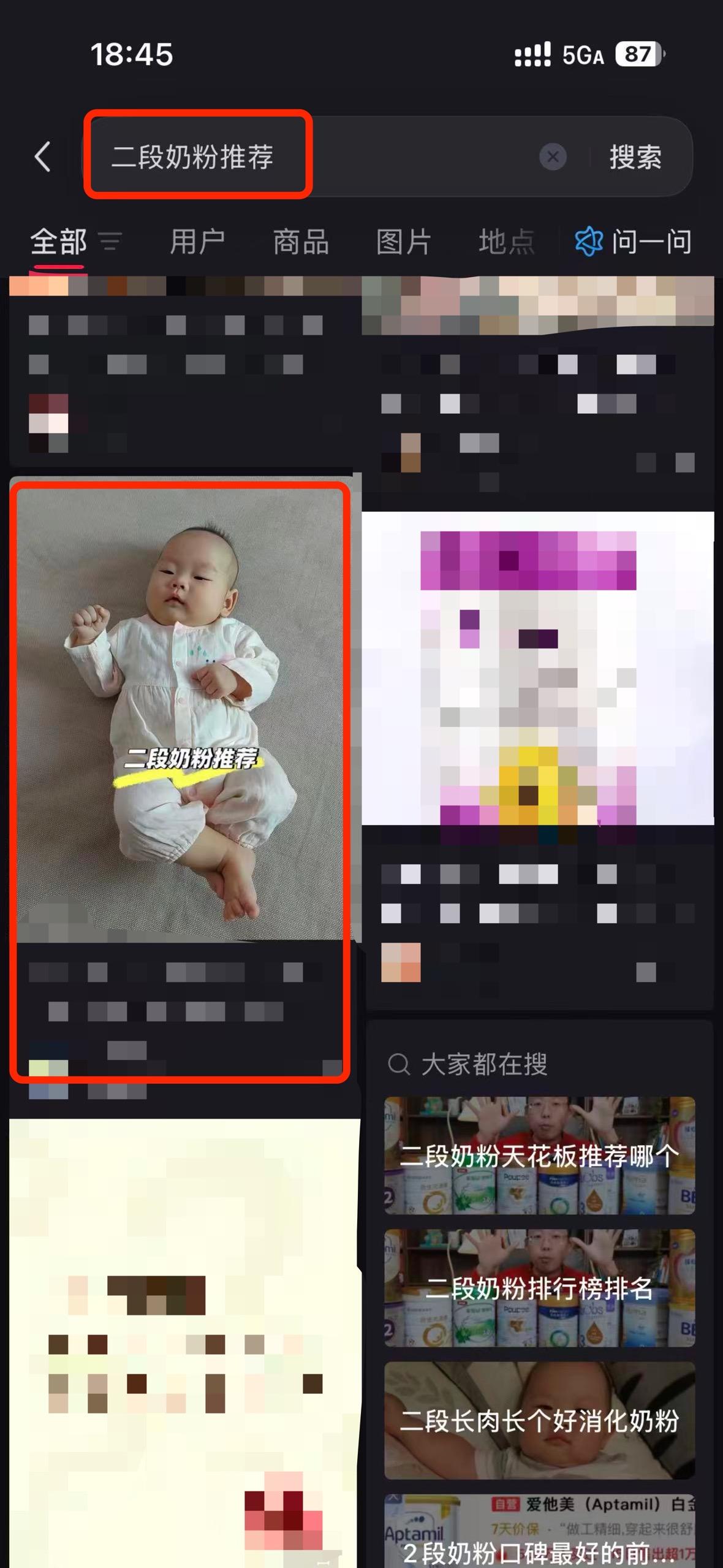 小红书 搜索 a2金 二段奶粉推荐3 步骤图1