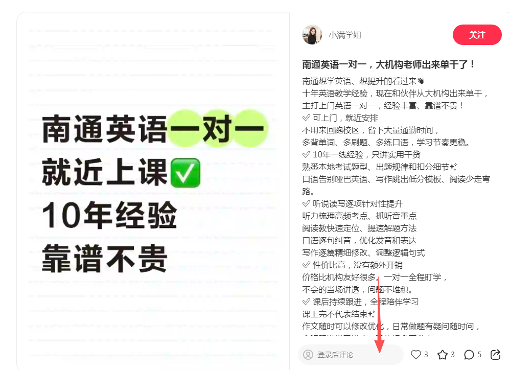 小红书 点赞 123456qdf的推荐 验收样图1
