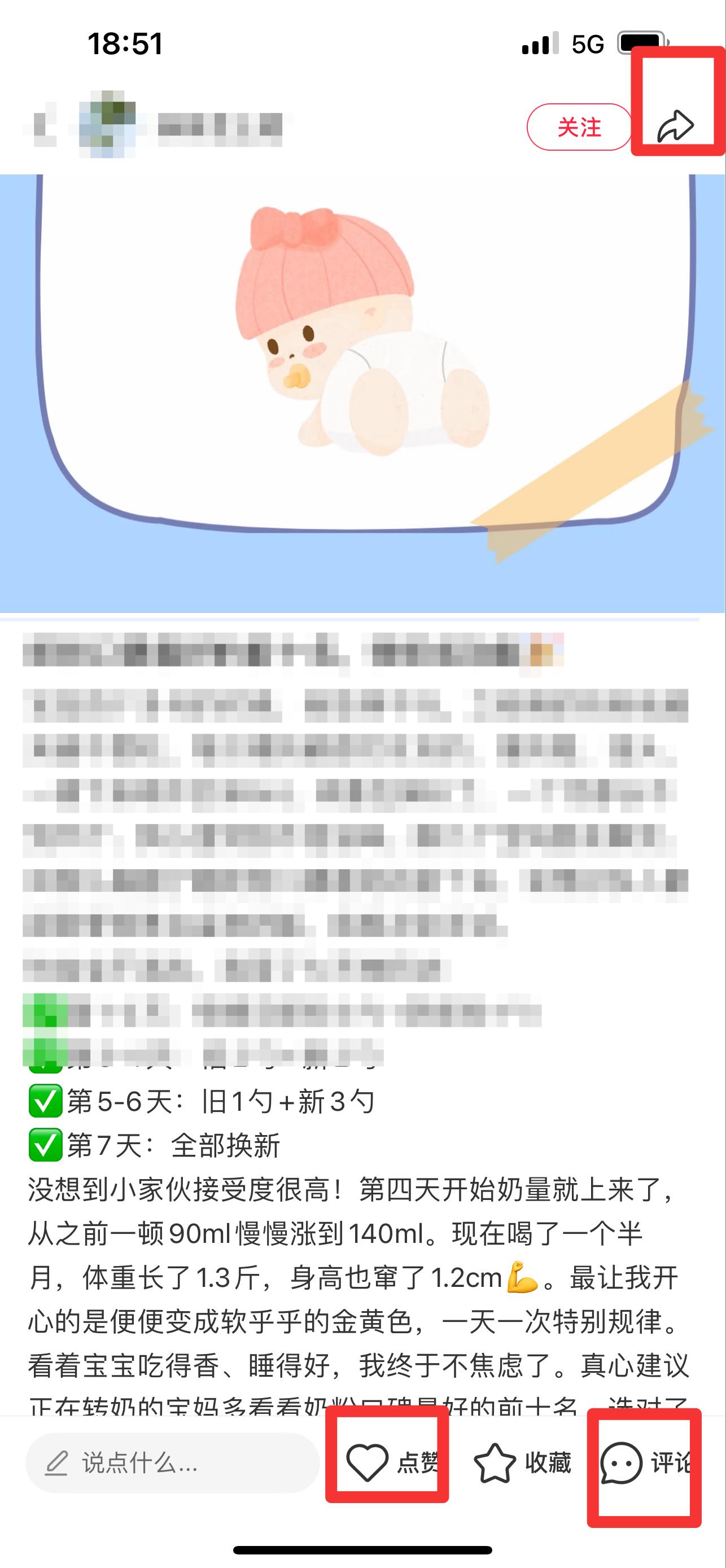 小红书 搜索 霸  奶粉口碑最好的前十名51 步骤图2