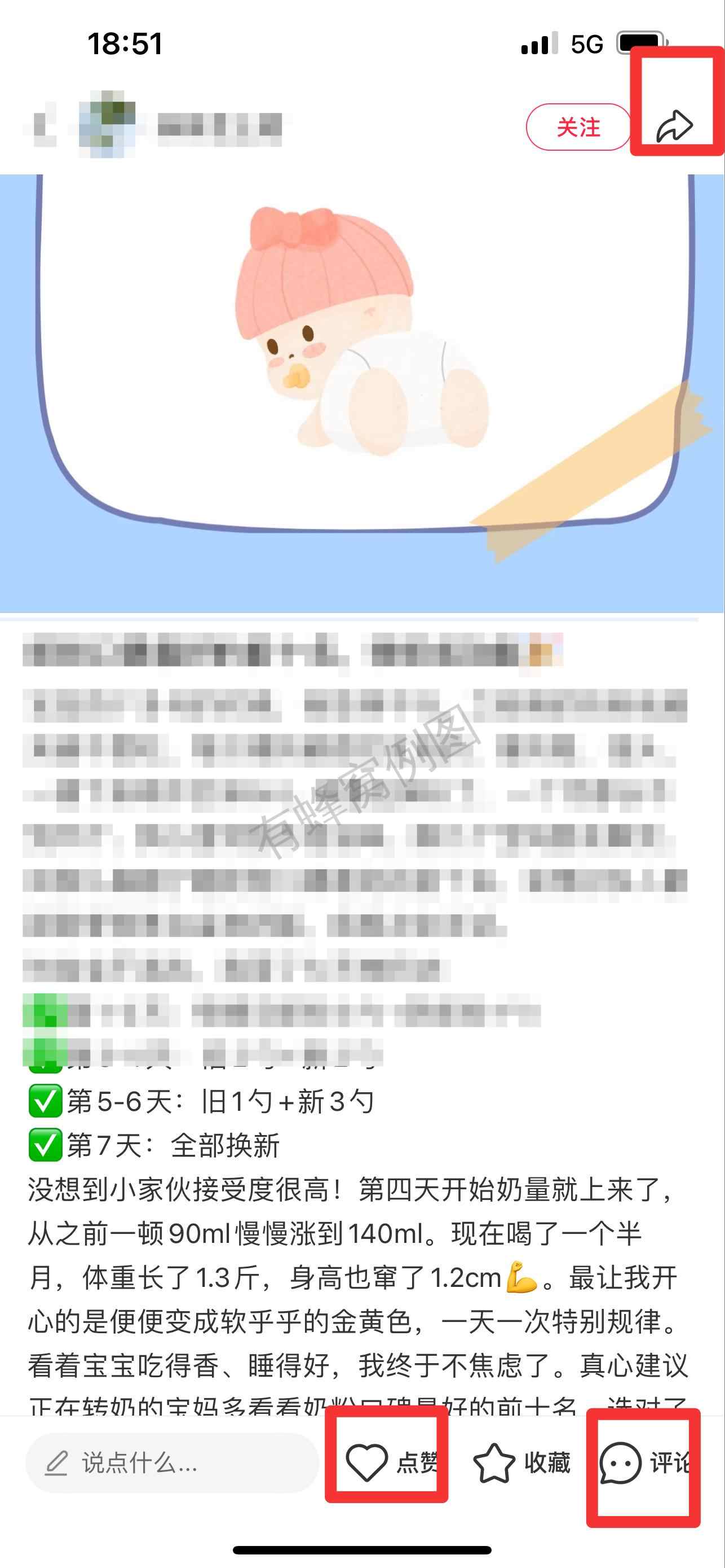 小红书 搜索 霸 奶粉口碑最好的前十名51 步骤图2