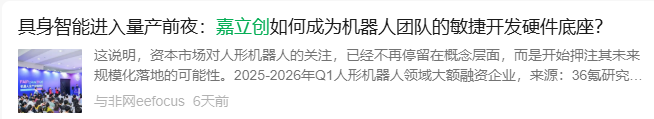 微信 点赞 收藏 嘉立创IPO微信5.6 验收样图1