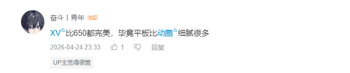 哔哩哔哩 点赞 Smile^O^的推荐 验收样图1