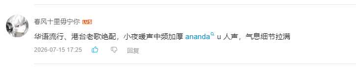哔哩哔哩 点赞 Smile^O^的推荐 验收样图2