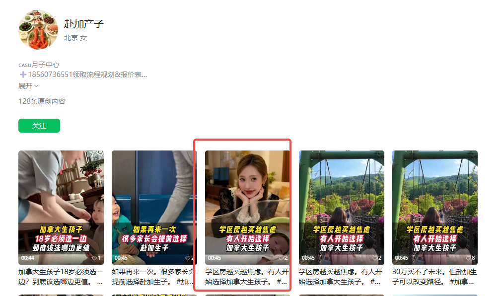 微信 评论 手机用户152****3803的推荐 步骤图1
