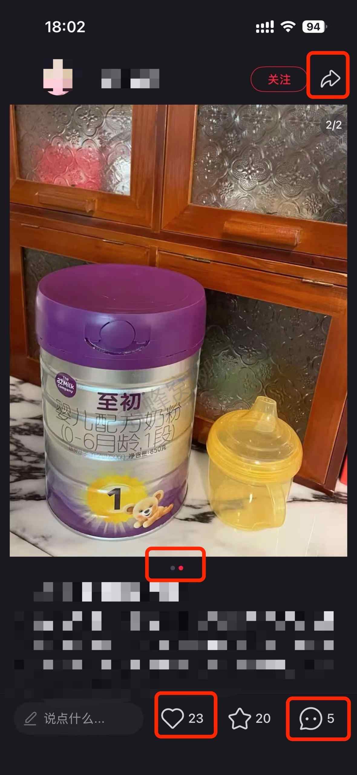 小红书 搜索 a2初 新生儿奶粉1 步骤图2