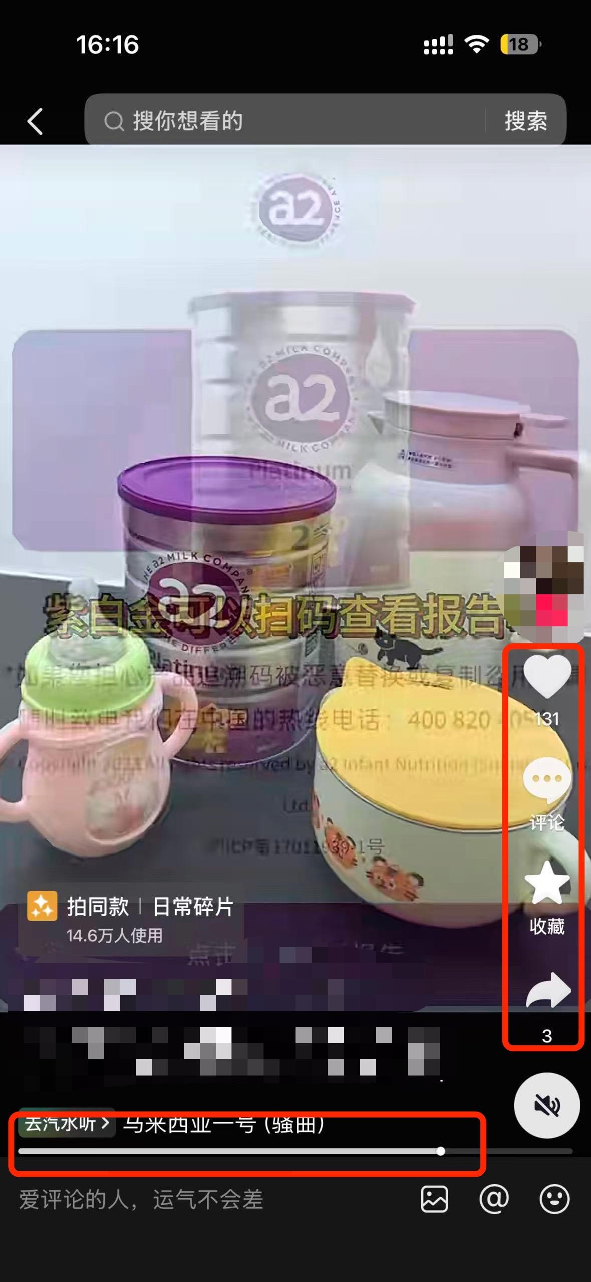抖音 搜索 a2金dy a2紫白金5 步骤图2