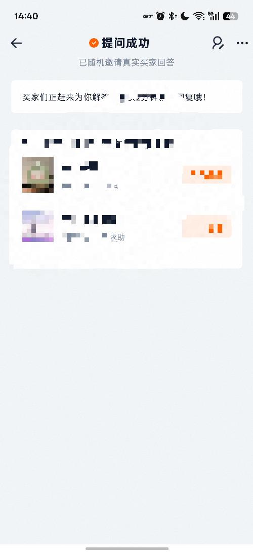 淘宝 评论 荆上月明的推荐 步骤图3