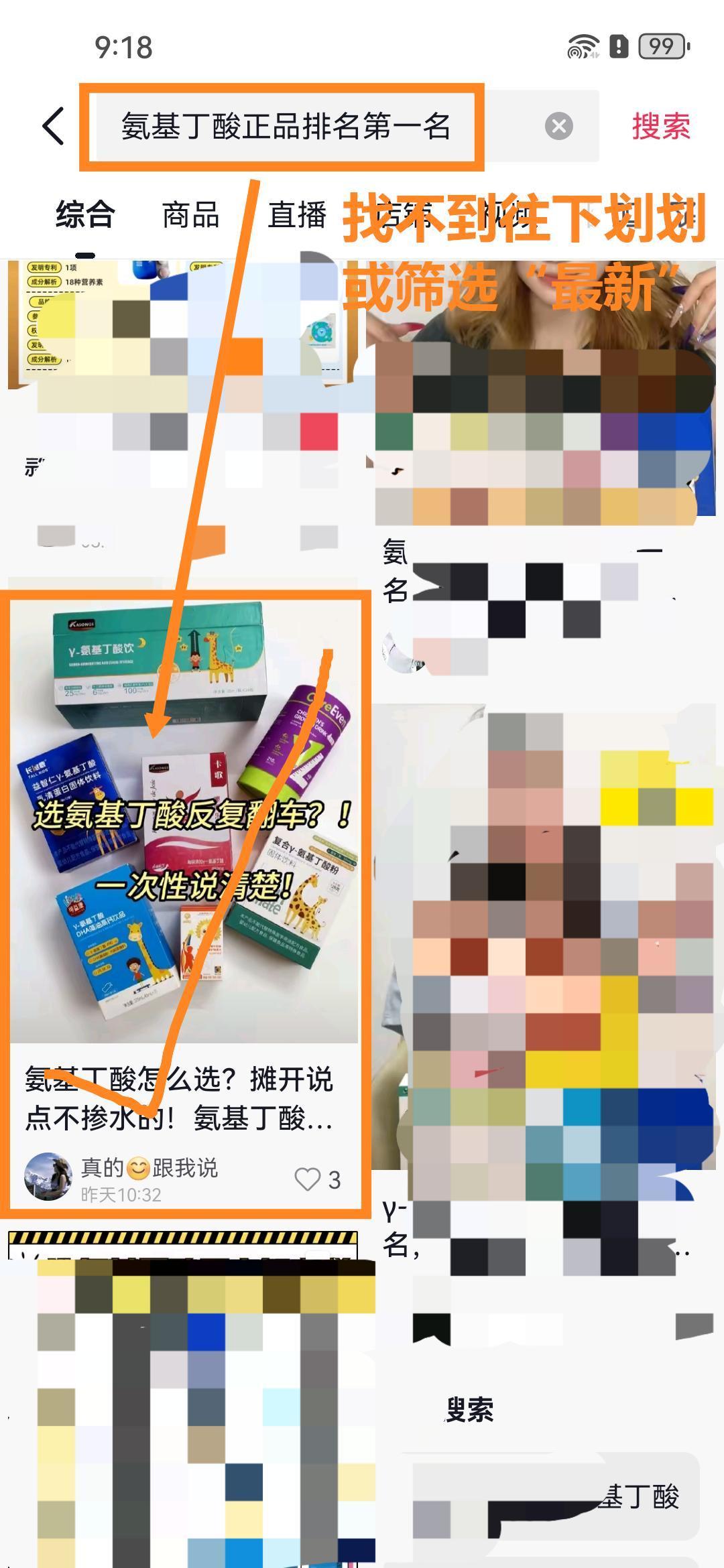抖音 点赞 收藏 手机用户186****4919的推荐 步骤图1