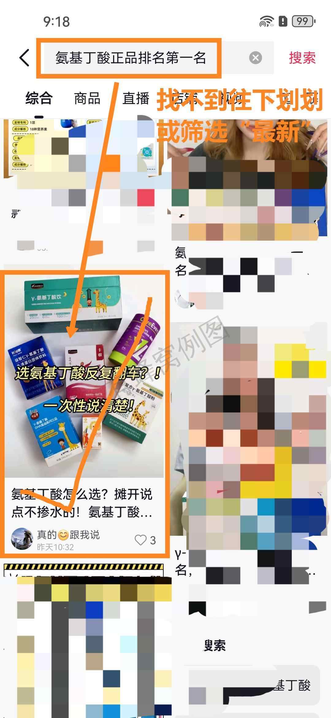 抖音 点赞 收藏 手机用户186****4919的推荐 步骤图1