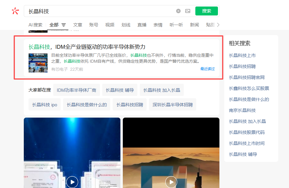 搜索 点赞 微信 微信搜一搜点赞 步骤图1