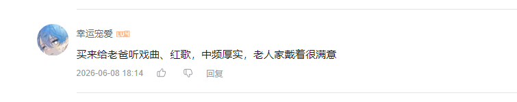 哔哩哔哩 点赞 Smile^O^的推荐 验收样图1