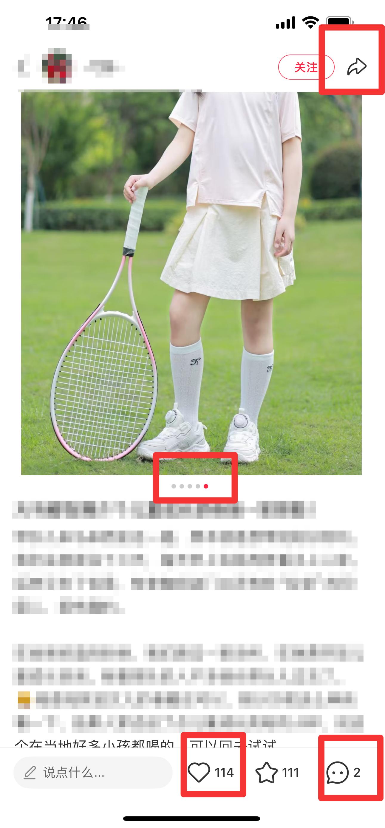 小红书 搜索 惠  儿童成长奶粉55 步骤图2