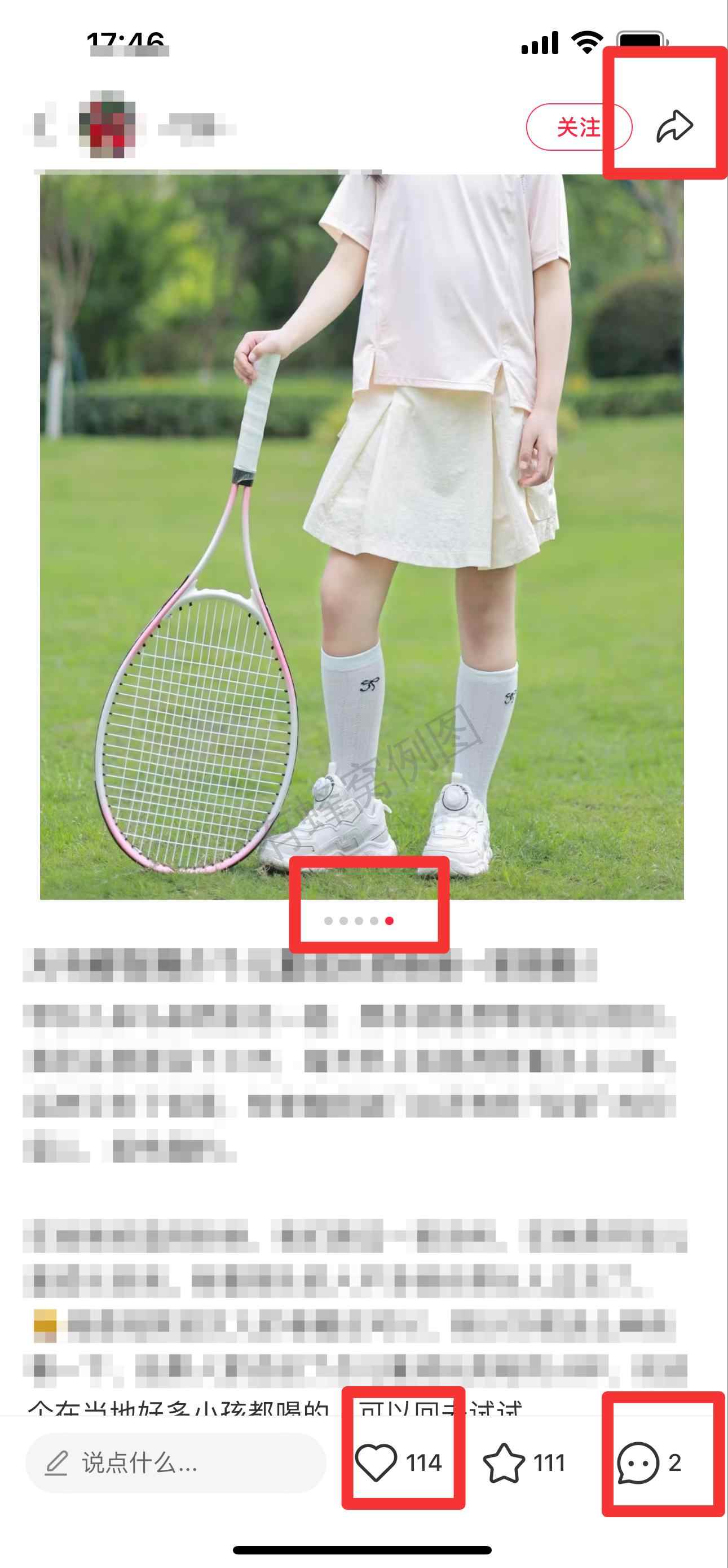 小红书 搜索 惠 儿童成长奶粉55 步骤图2