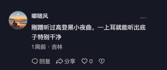 抖音 点赞 Smile^O^的推荐 验收样图1