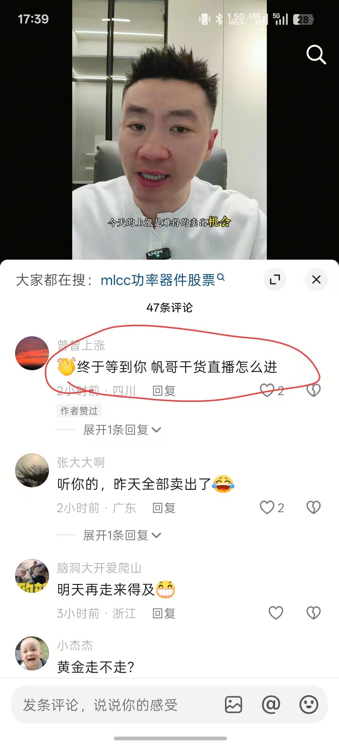抖音 评论 手机用户151****5592的推荐 验收样图2