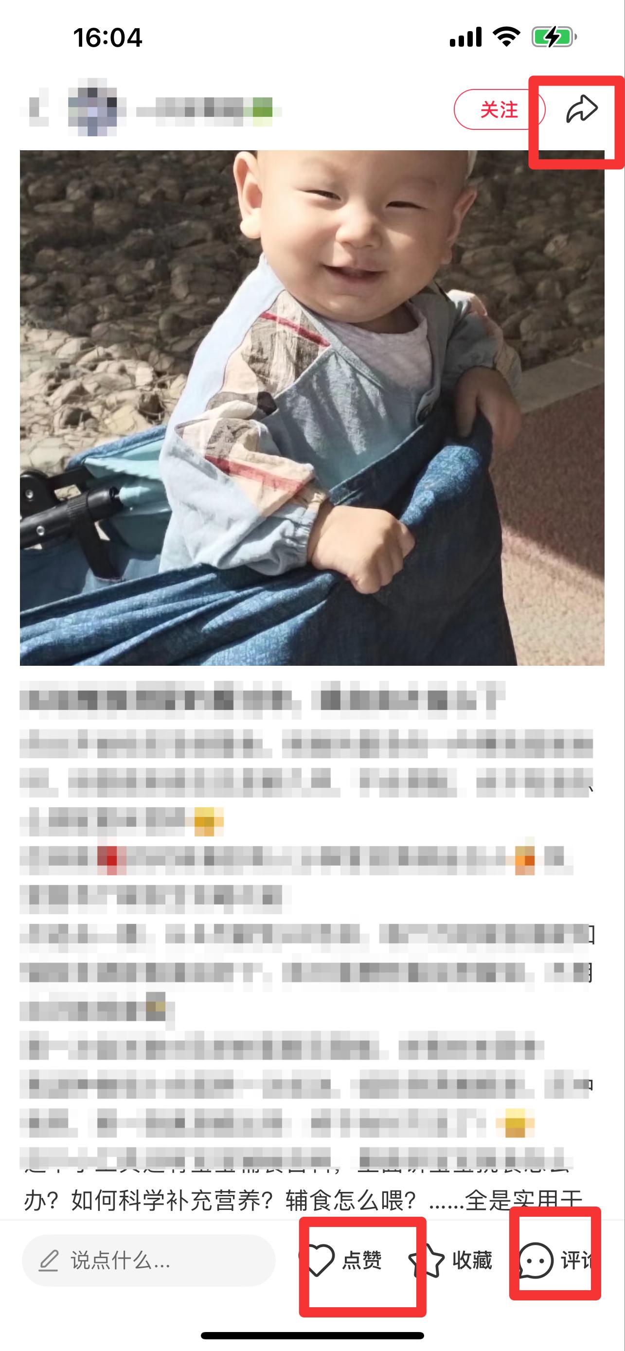 小红书 搜索 霸  喂自由11 步骤图2