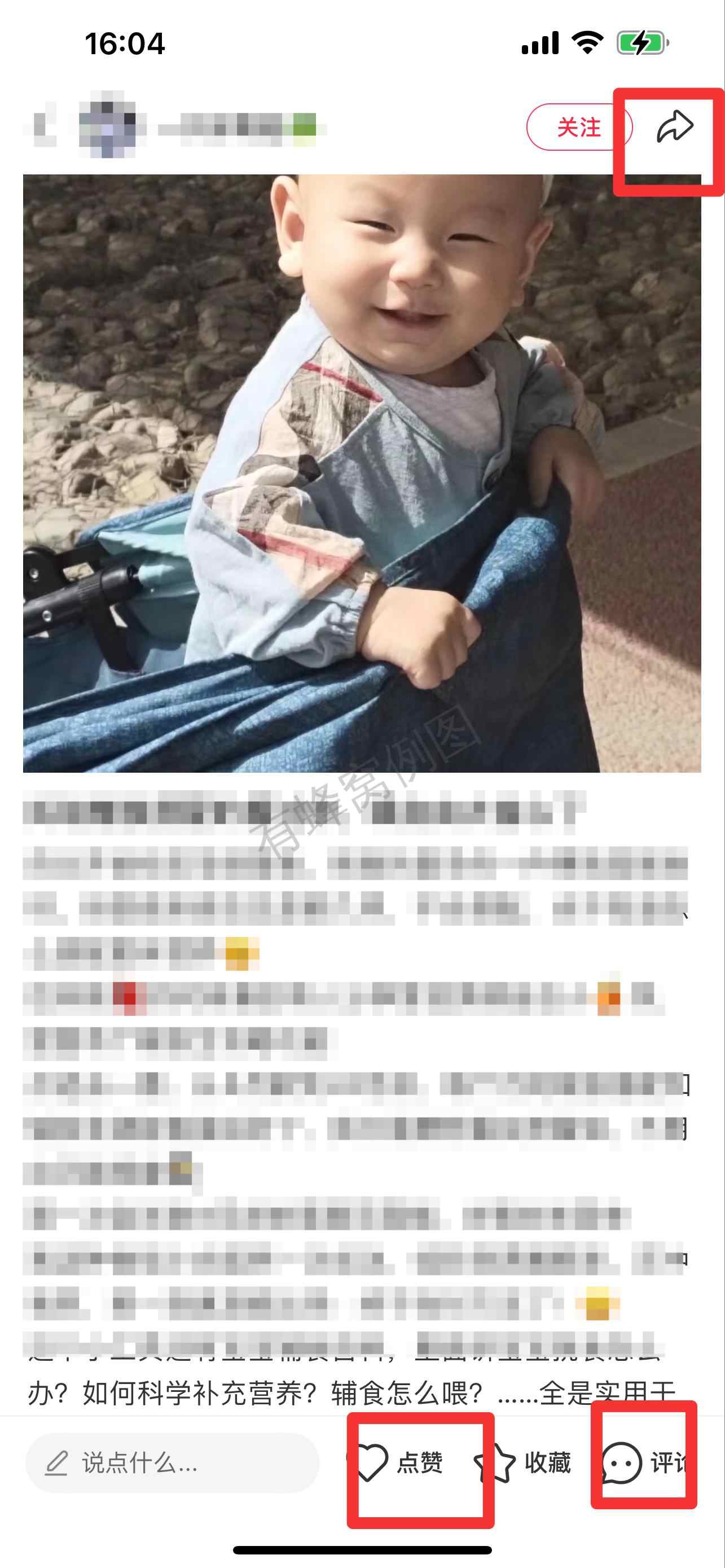 小红书 搜索 霸 喂自由11 步骤图2