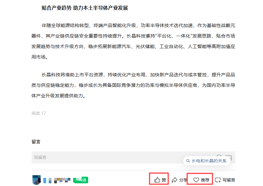 搜索 点赞 微信 微信搜一搜点赞 步骤图2