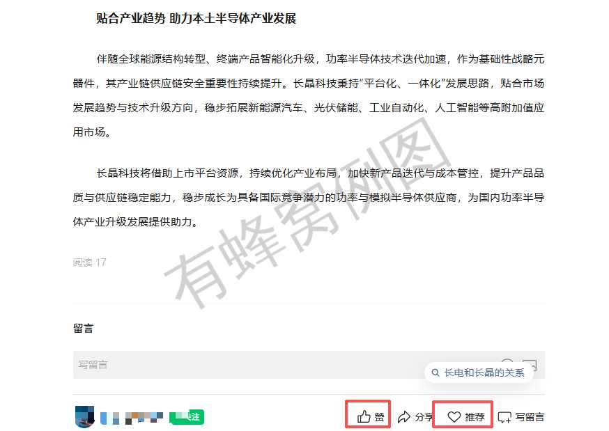 搜索 点赞 微信 微信搜一搜点赞 步骤图2