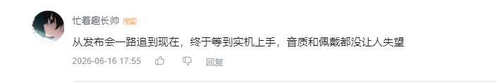 哔哩哔哩 点赞 Smile^O^的推荐 验收样图1