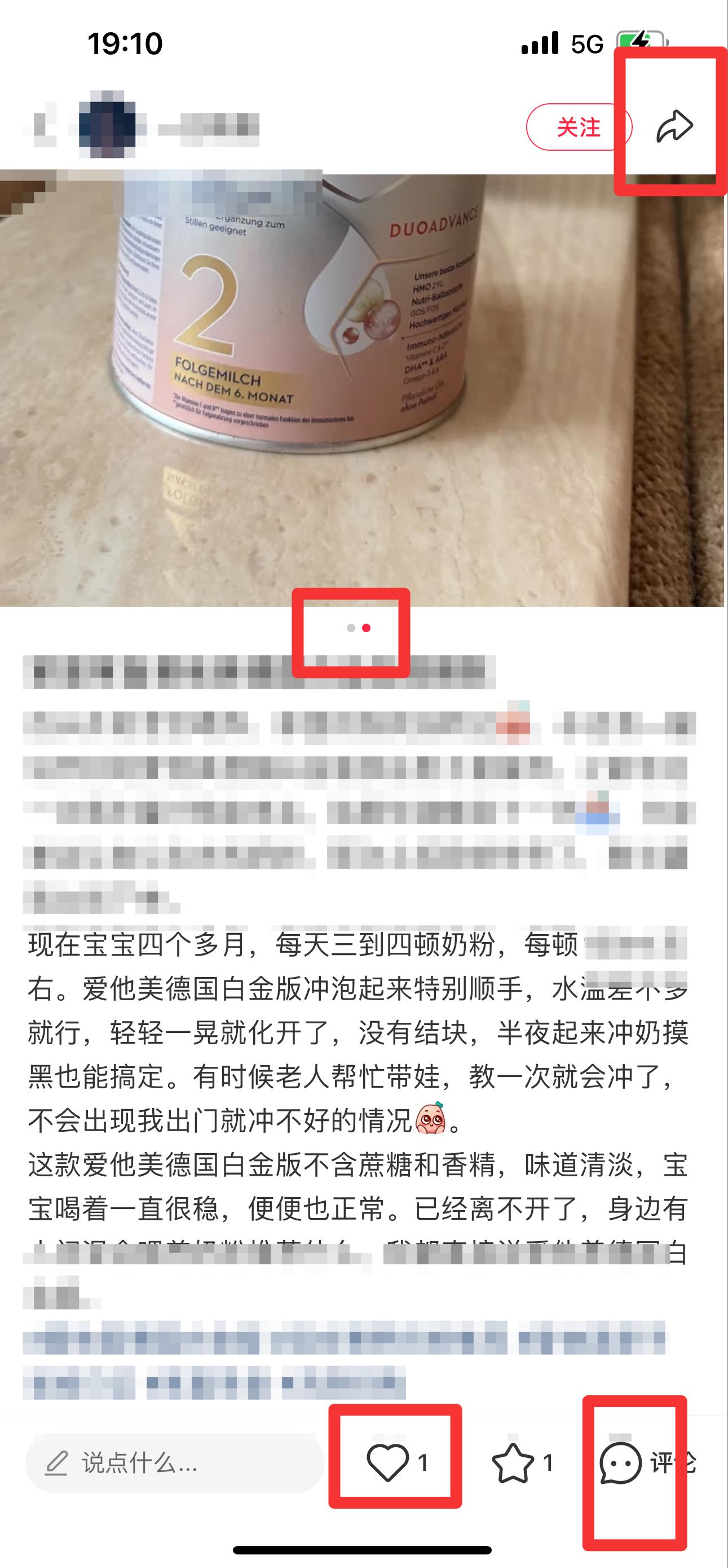 小红书 搜索 霸DACH  爱他美德国白金版1 步骤图2