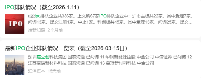 微信 阅读 点赞 收藏 嘉立创IPO微信3.31 步骤图2