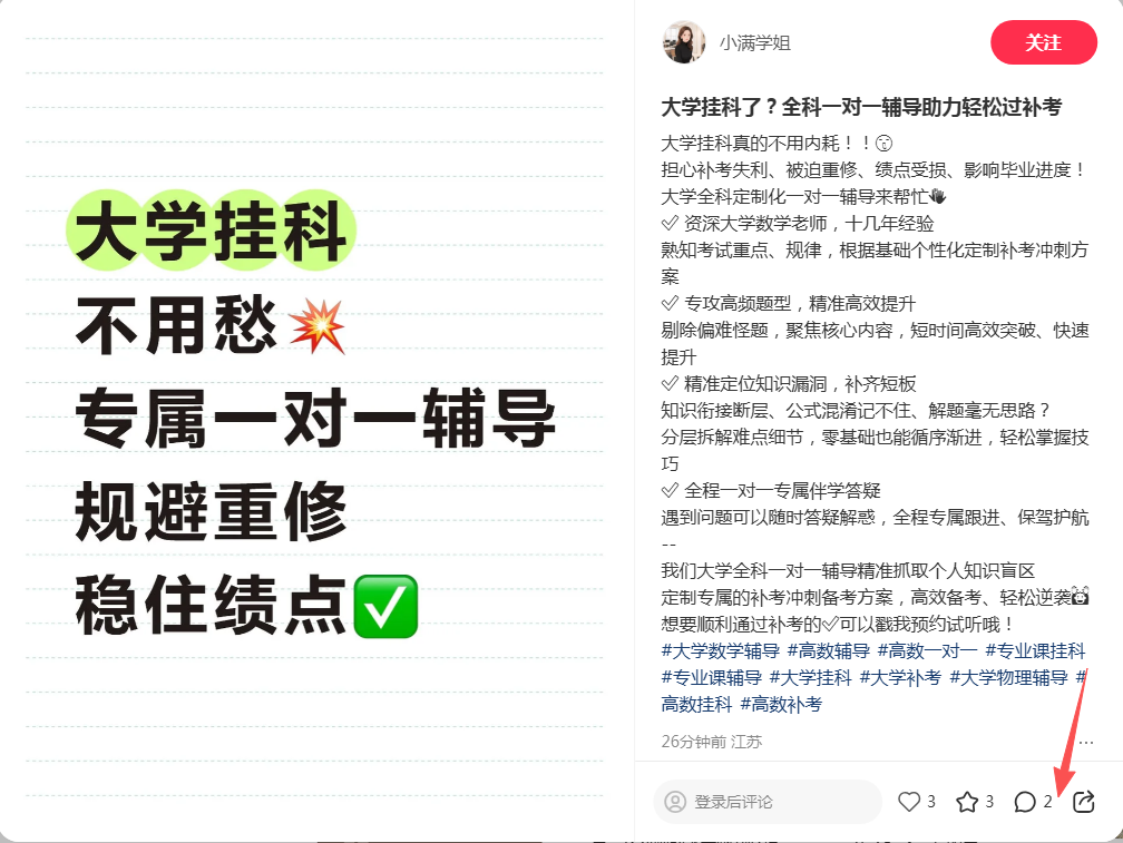小红书 评论 123456qdf的推荐 验收样图1