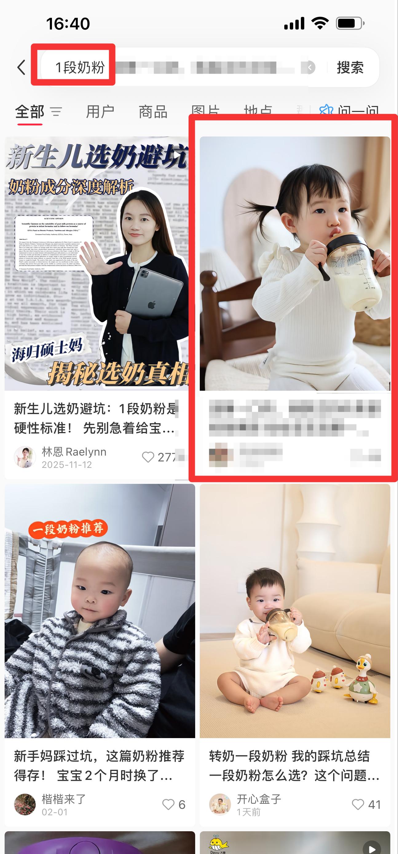 用户截图