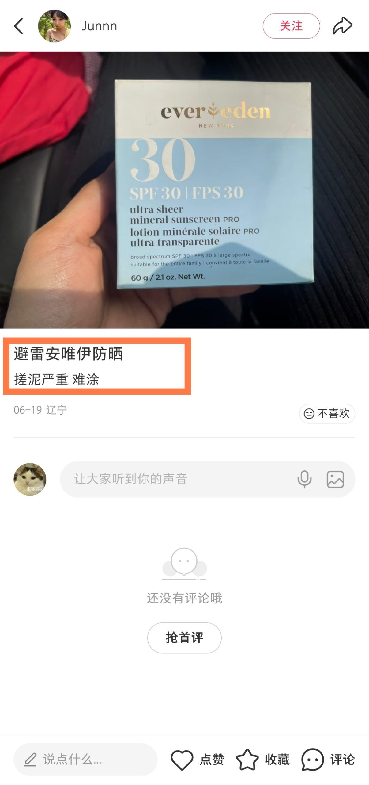 小红书 助力 小红书-2026evere2 验收样图1