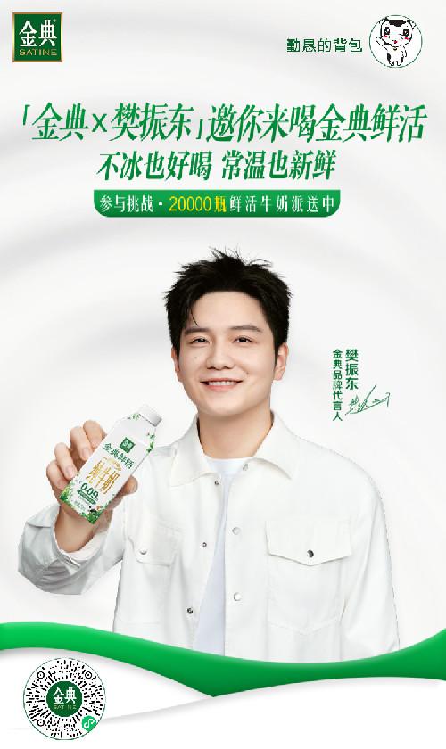 微信 助力 金典小程序简单助力，3秒完成 步骤图1