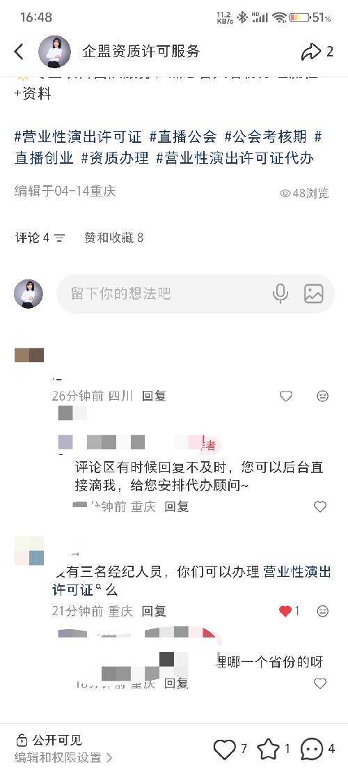 小红书 评论 搜索 小红书简单评论 步骤图1