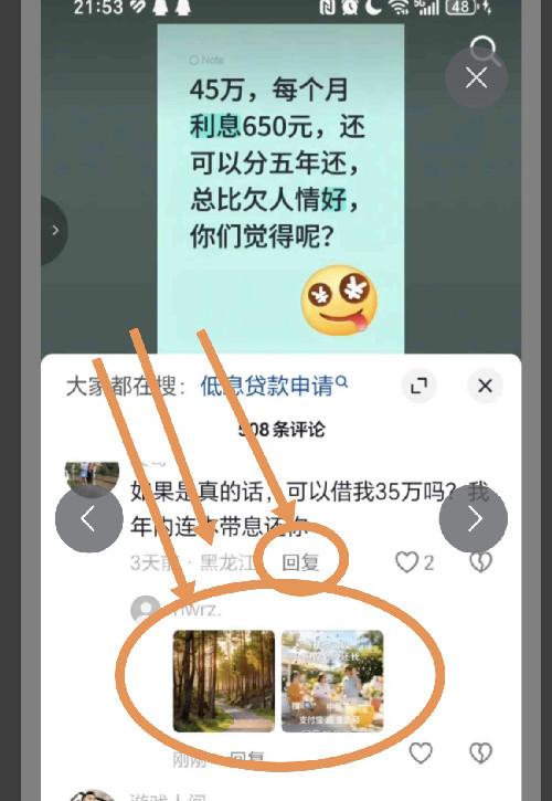 评论 抖音 助力 dy简单评论 可自由发挥 验收样图3