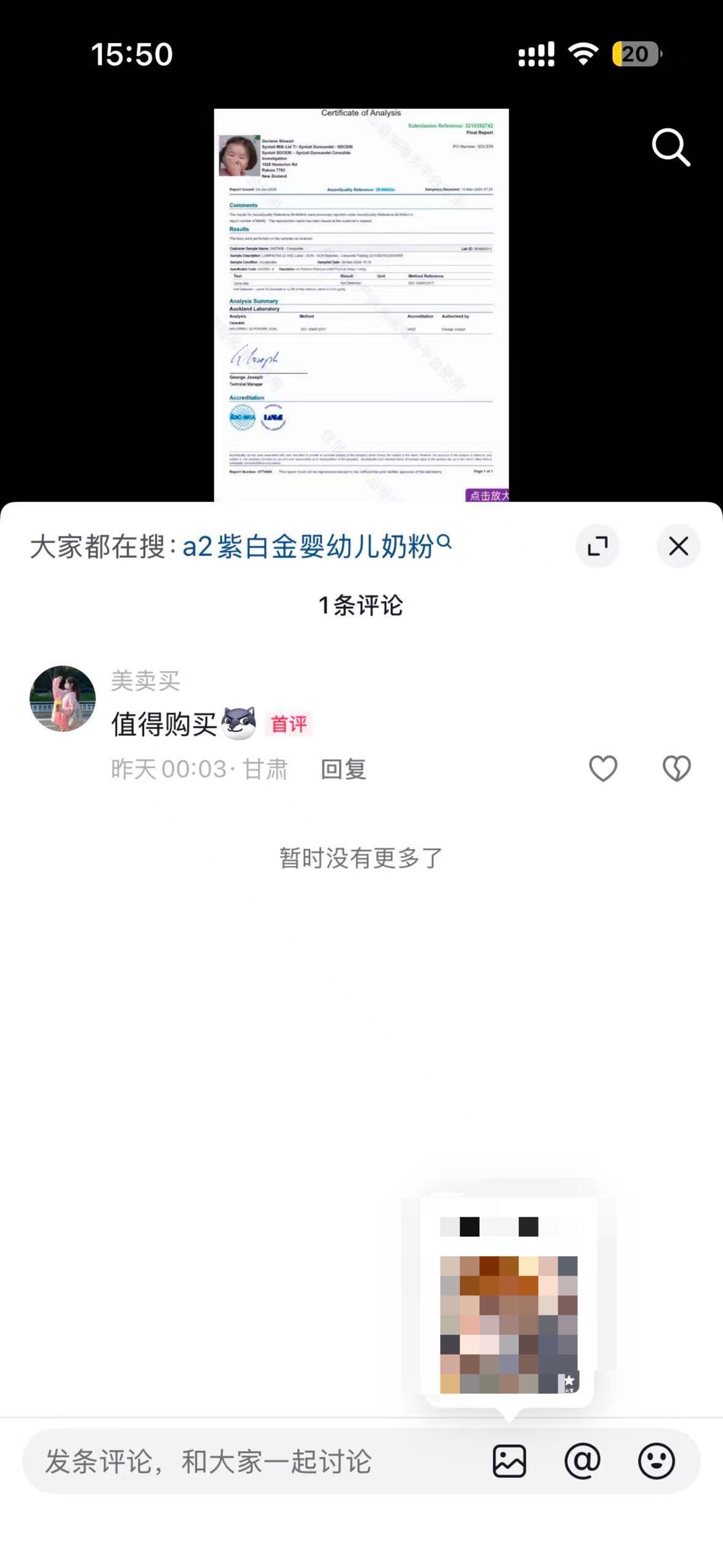 抖音 搜索 a2金dy a2紫白金3 步骤图3
