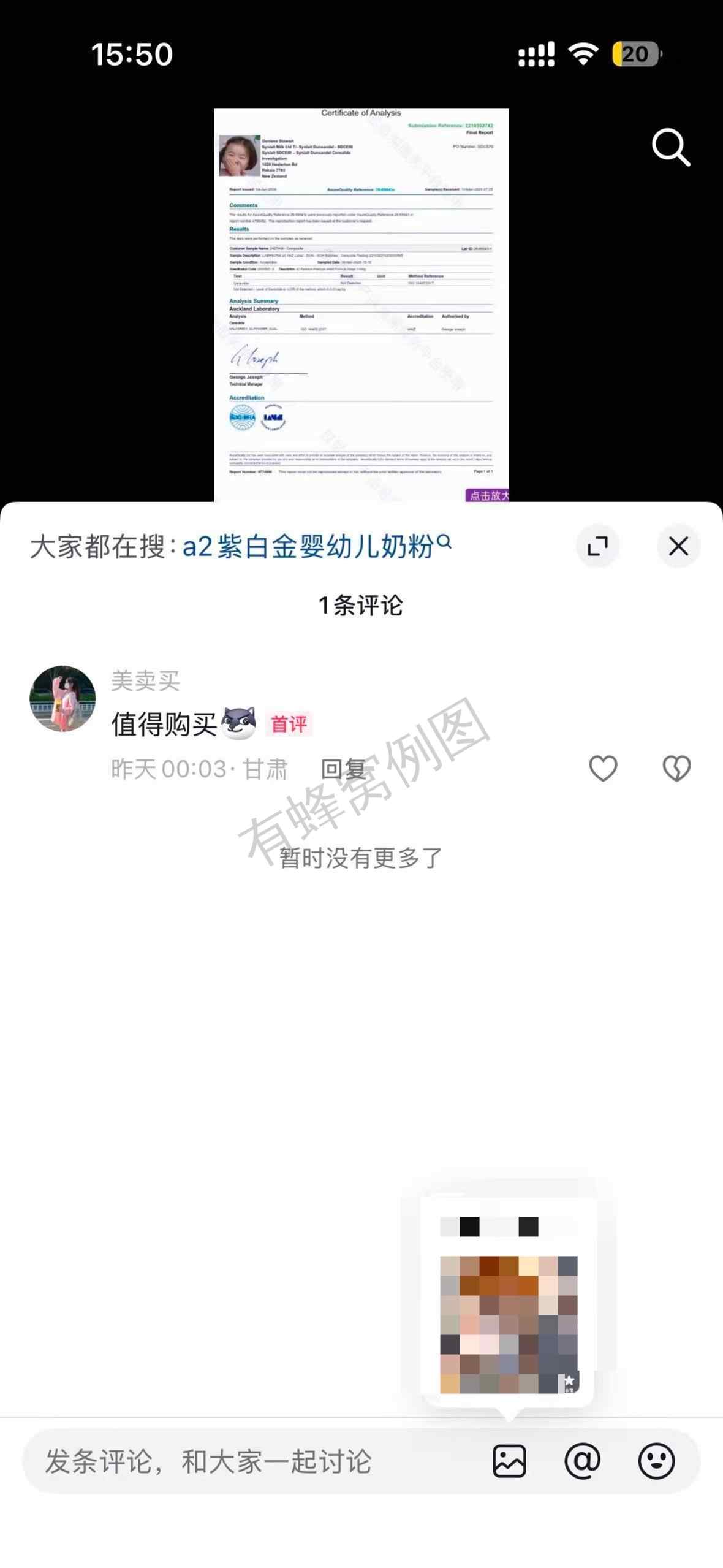 抖音 搜索 a2金dy a2紫白金3 步骤图3