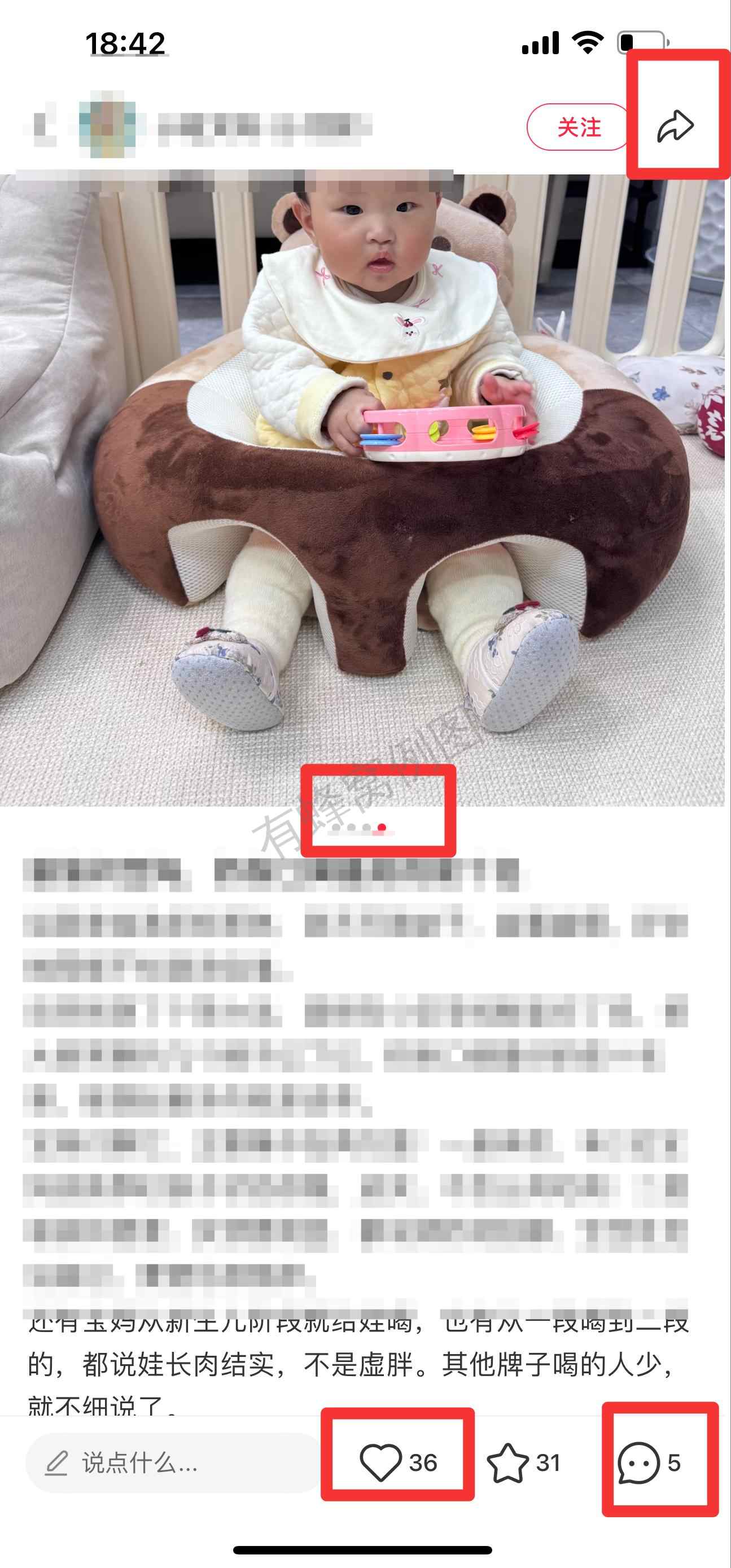 小红书 搜索 迹 奶粉口碑最好的前十名2 步骤图2