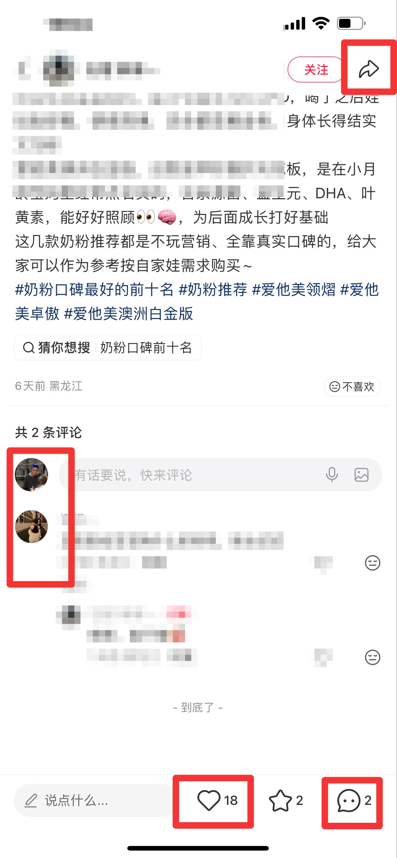 用户截图
