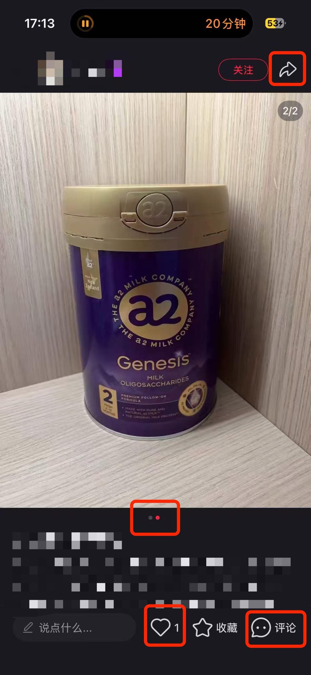 小红书 搜索 a2曜 母乳转奶粉2 步骤图2