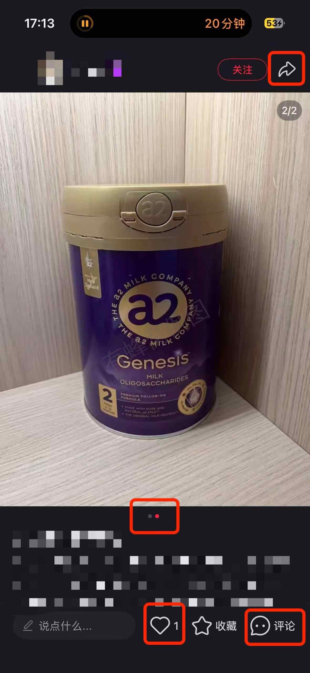 小红书 搜索 a2曜 母乳转奶粉2 步骤图2