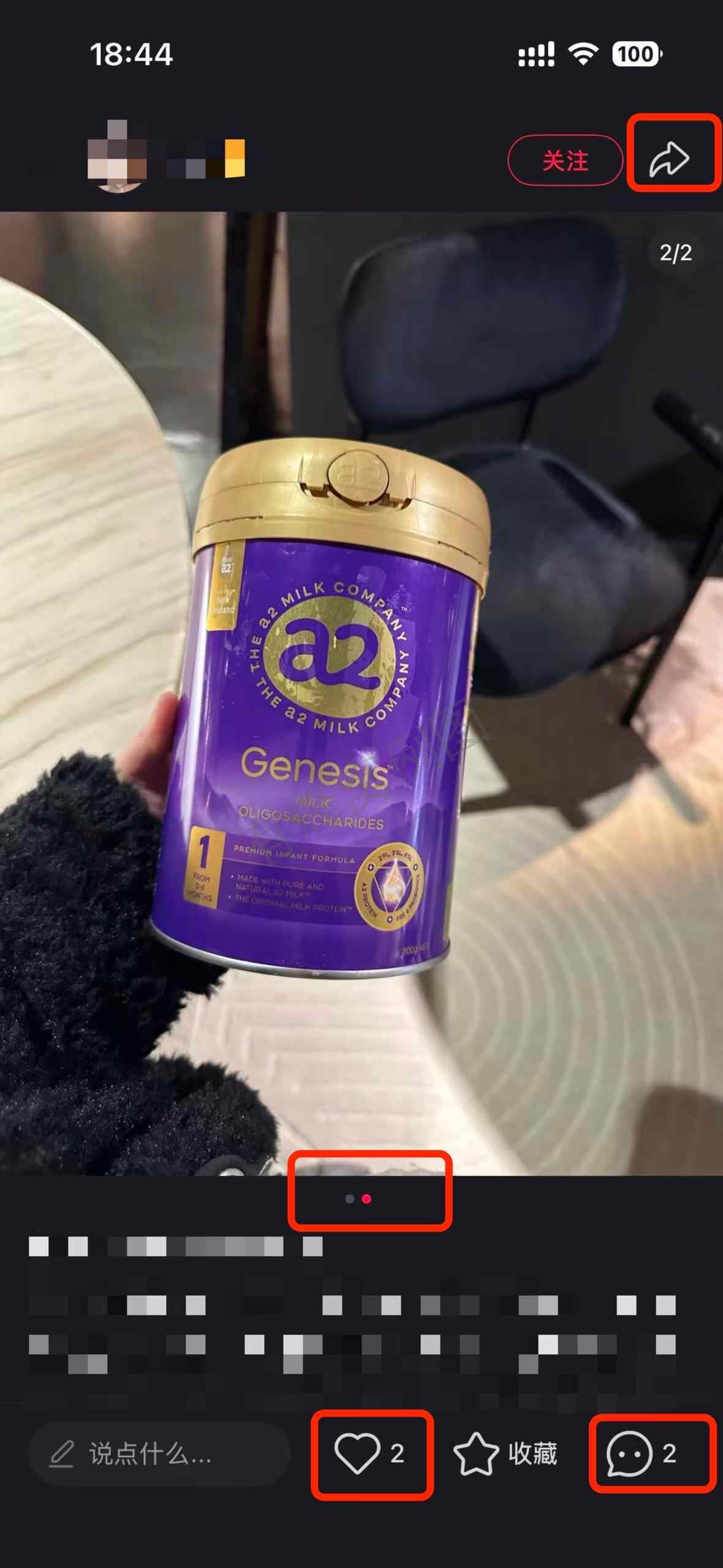 小红书 搜索 a2曜 新生儿奶粉1 步骤图2