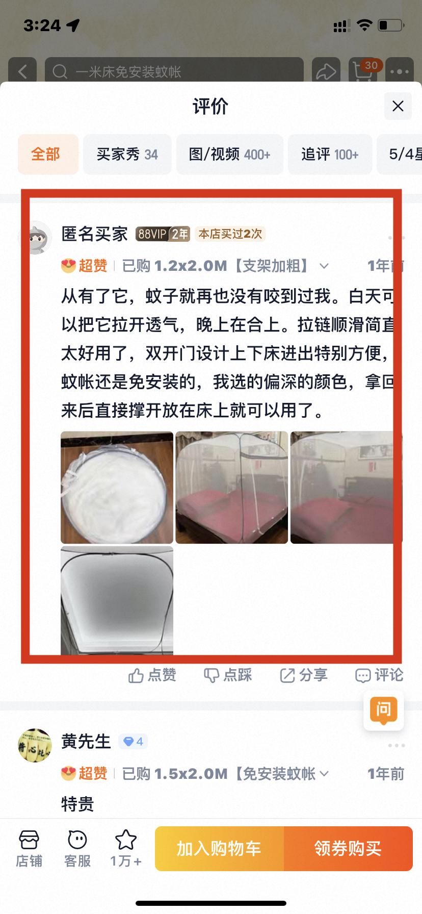 淘宝 点赞 0612大顶主最新评价点赞13 验收样图3