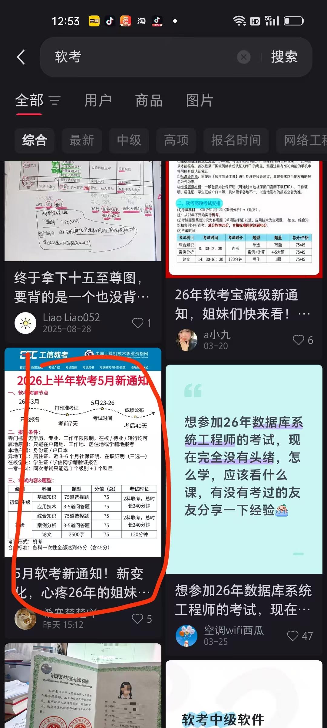 小红书 搜索 阅读 点赞 小红书搜索点赞 步骤图1