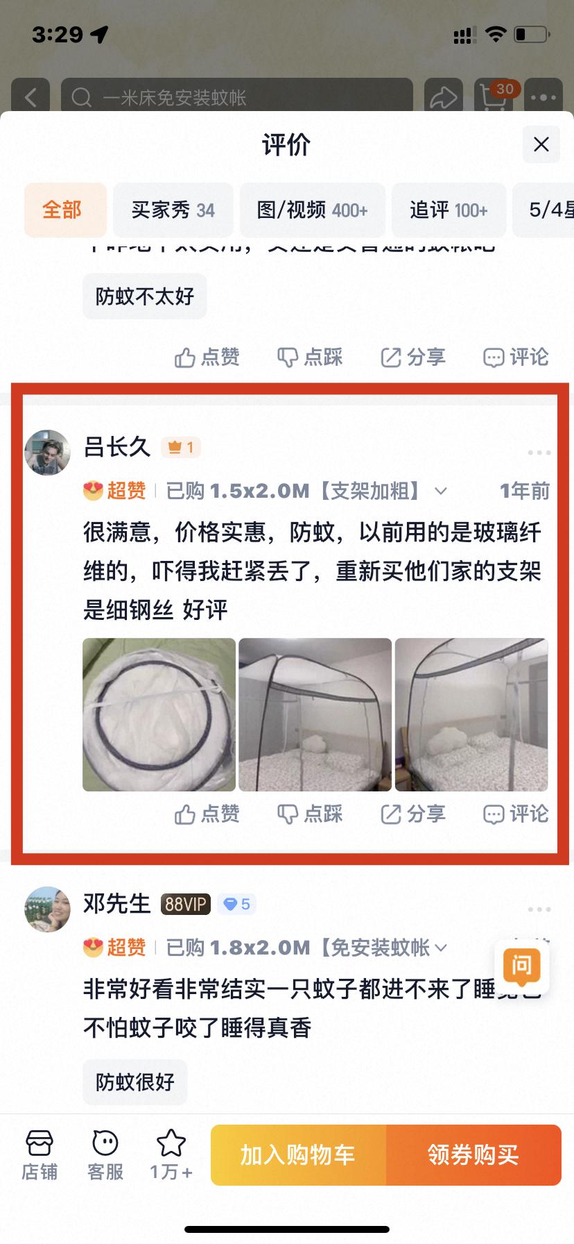 淘宝 点赞 0615大顶主最新评价点赞15 验收样图3